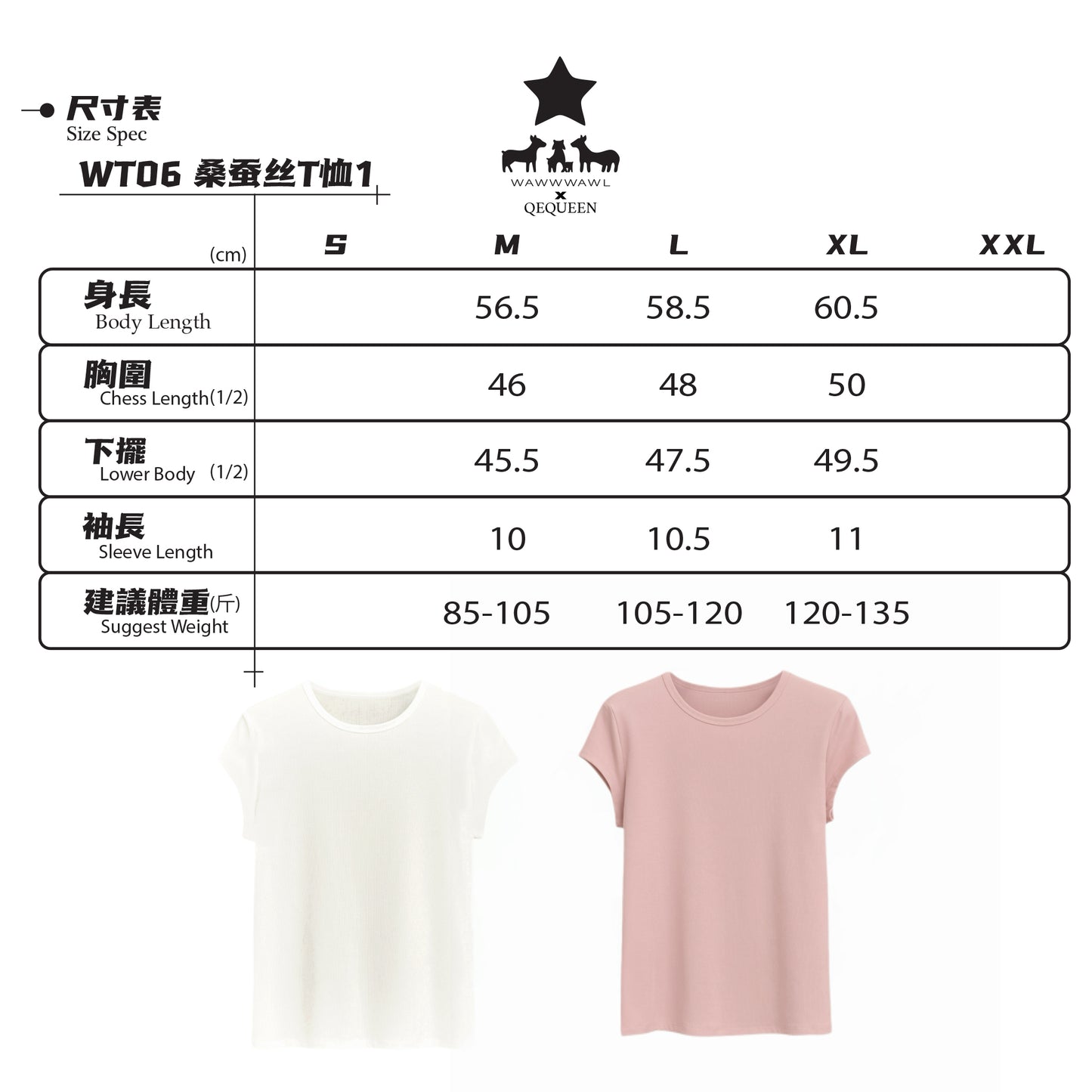 WT06 桑蠶絲T恤