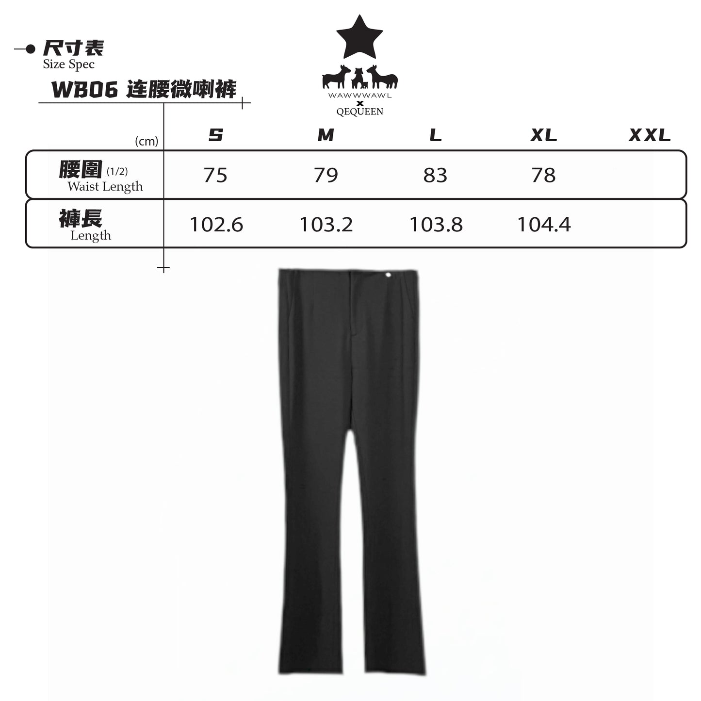 WB06 連腰微喇褲