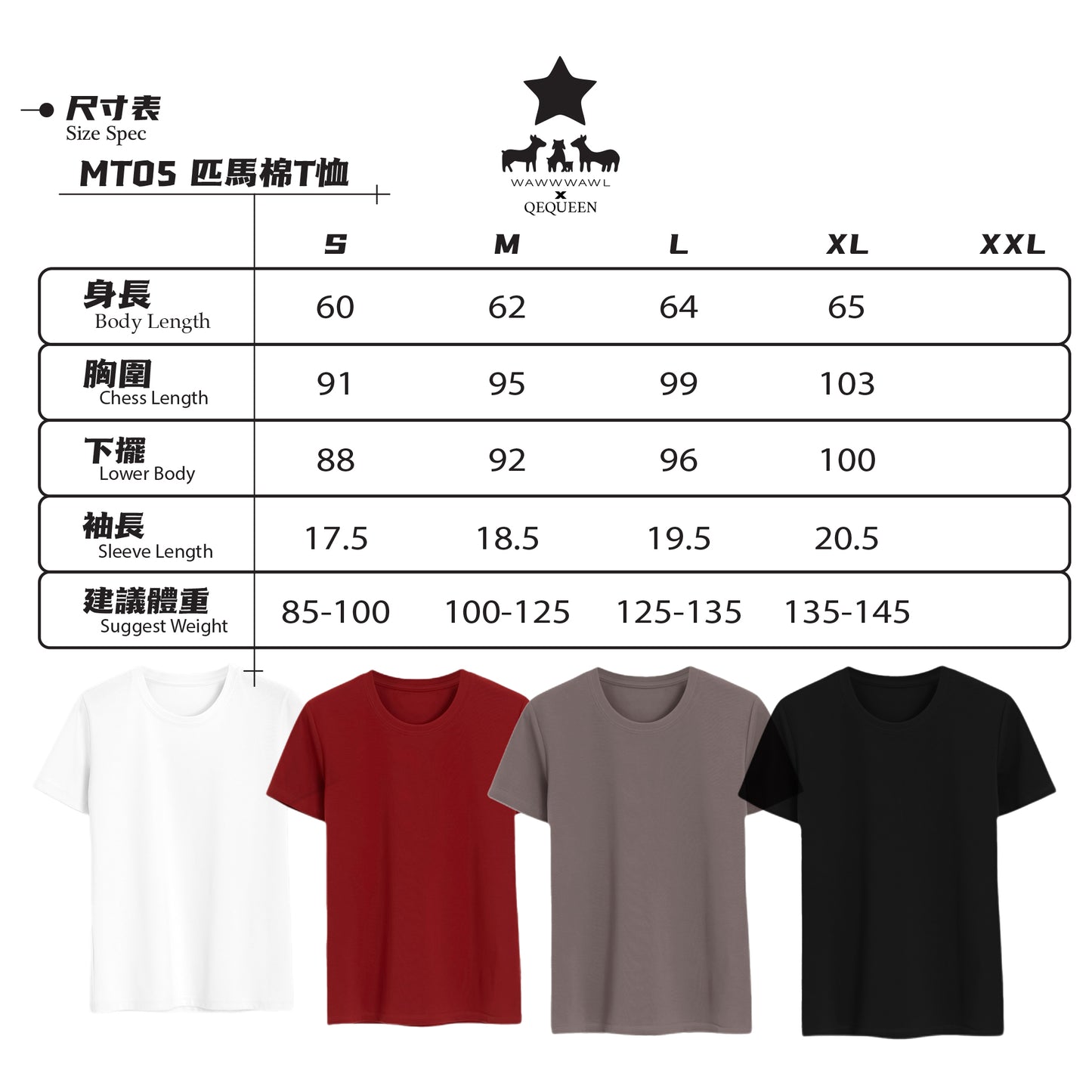 WT05 匹馬棉T恤(黑)
