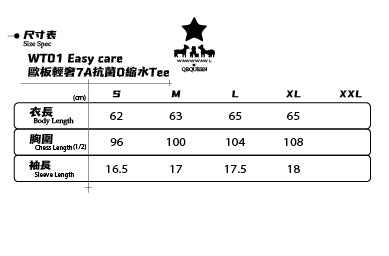 WT01 Easy care 歐板輕奢7A抗菌O縮水Tee