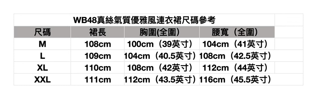 WB48真絲氣質優雅風連衣裙