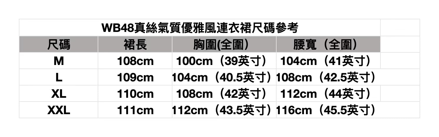 WB48真絲氣質優雅風連衣裙